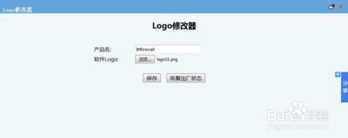 怎樣修改上網行為管理產品logo