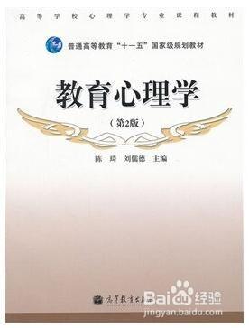 貴州師範大學2017年教育學考研參考書