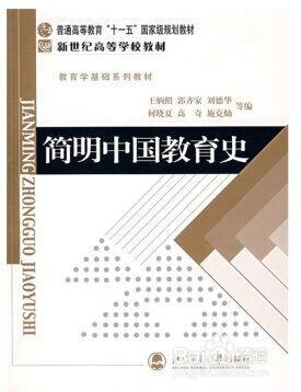 貴州師範大學2017年教育學考研參考書