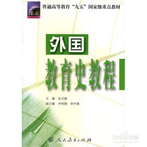 貴州師範大學2017年教育學考研參考書