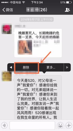 如何清理微信垃圾資訊？怎樣清理微信聊天記錄