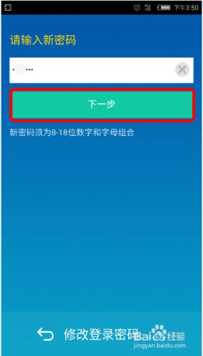 JJ鬥地主如何修改密碼？如何設定二級密碼？