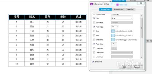 如何利用Axure PR 8製作表格