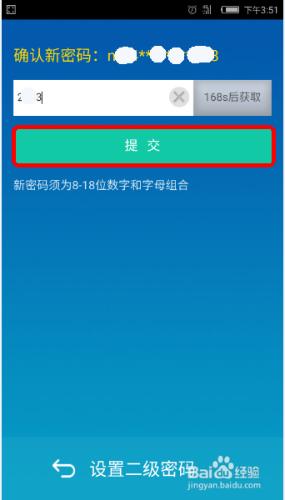 JJ鬥地主如何修改密碼？如何設定二級密碼？