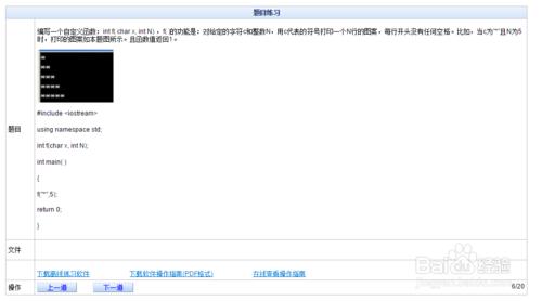 【5IC-7】用c代表的符號列印一個N行的圖案