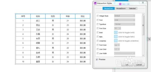 如何利用Axure PR 8製作表格