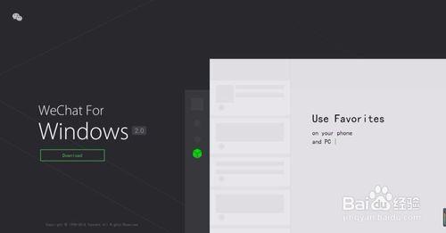 怎麼使用電腦版微信？下載電腦版微信的方法是？