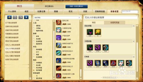 LOL6.10中單石頭人怎麼出裝