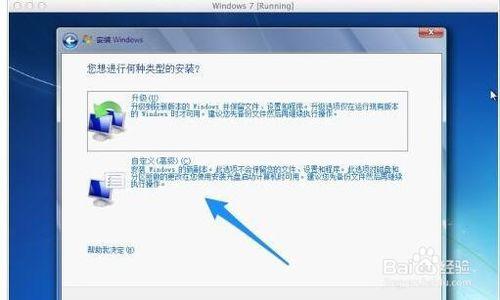 mac虛擬機器安裝win7教程