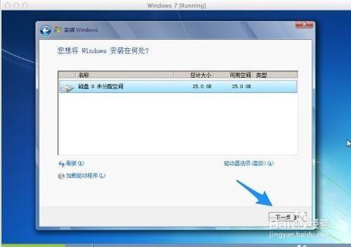 mac虛擬機器安裝win7教程