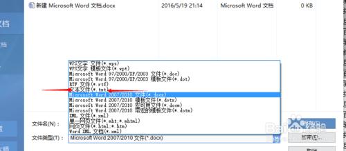 doc檔案怎麼轉txt