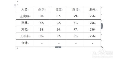 在word中如何計算一列數字總和?