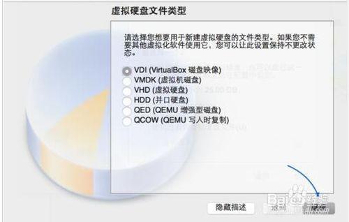 mac虛擬機器安裝win7教程