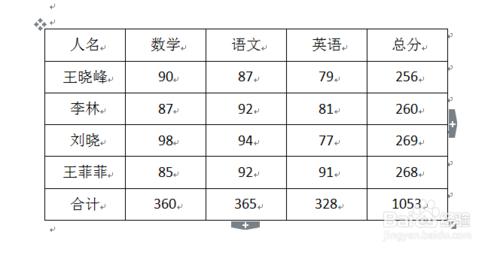 在word中如何計算一列數字總和?