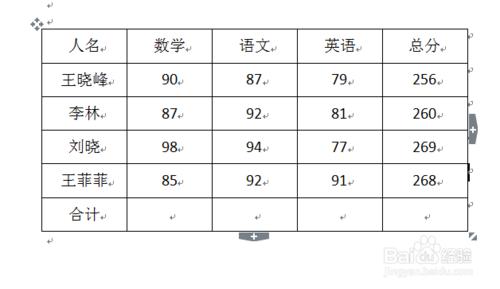 在word中如何計算一列數字總和?