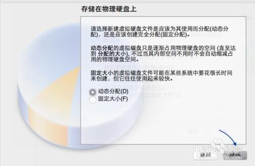 mac虛擬機器安裝win7教程