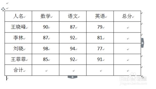 在word中如何計算一列數字總和?