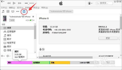 怎麼把電腦上視訊匯入iphone6