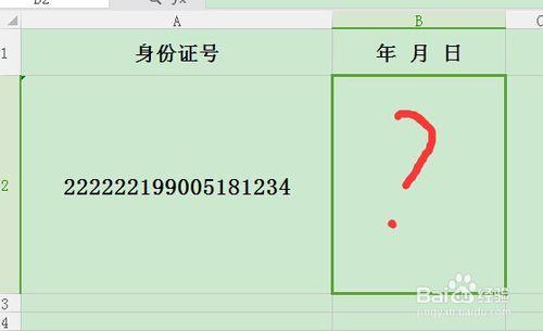 利用身份證號提取年月日並轉換日期格式