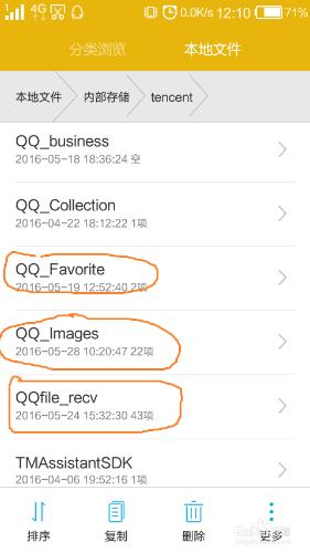 手機中找到QQ接收的檔案收藏的圖片已下載的視訊