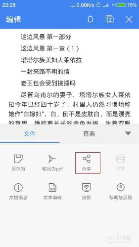 原創：小米手機如何把檔案、資料匯入到我的電腦