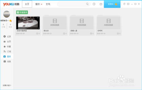優酷上怎樣上傳視訊