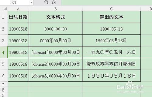 利用身份證號提取年月日並轉換日期格式