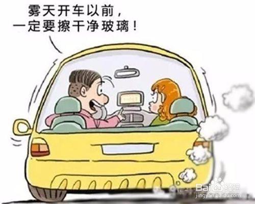 冬日汽車玻璃起霧怎麼辦