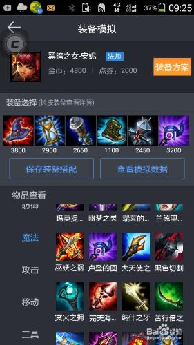 LOL6.10版本火女怎麼出裝加點