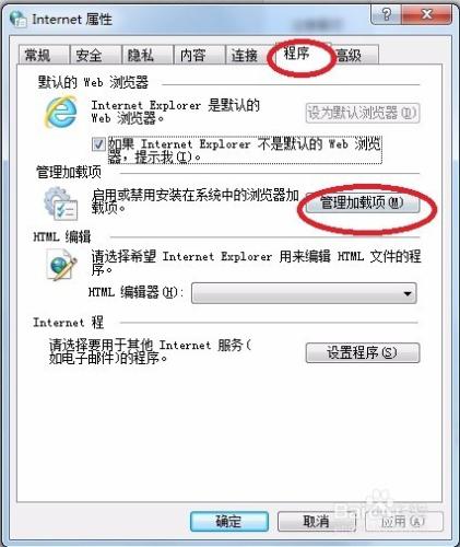 IE瀏覽器無法使用或者無法開啟解決方法