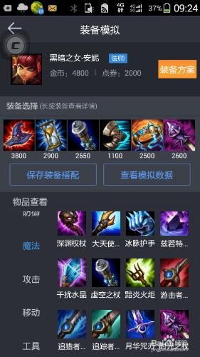 LOL6.10版本火女怎麼出裝加點