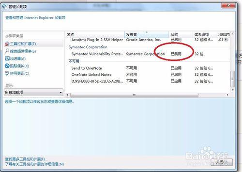 IE瀏覽器無法使用或者無法開啟解決方法