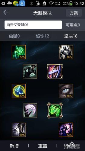 LOL6.10版本寶石怎麼出裝加點