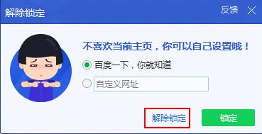 關於火狐瀏覽器主頁被QQ導航篡改的修復經驗