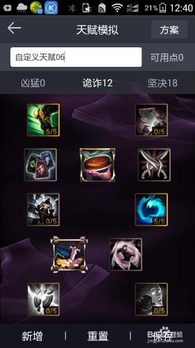 LOL6.10版本寶石怎麼出裝加點