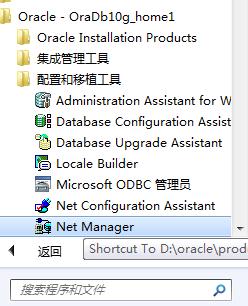 oracle中的sql plus怎樣連線遠端伺服器