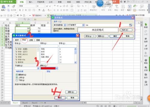 excel如何分類篩選資料並標記