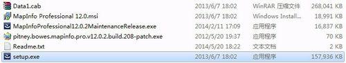 MapInfo Professional 12.0安裝步驟