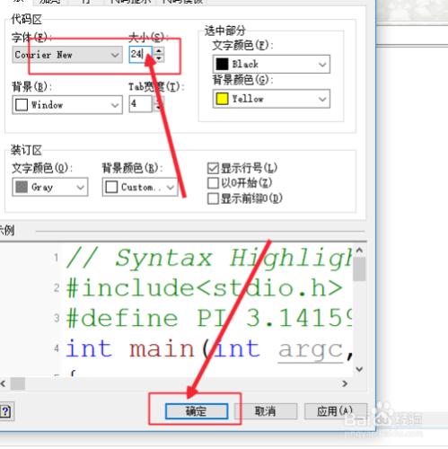 cfree中怎樣改變程式碼字型的大小