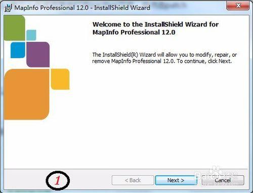 MapInfo Professional 12.0安裝步驟