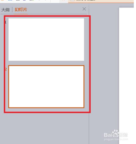 win10筆記本怎樣製作PPT?