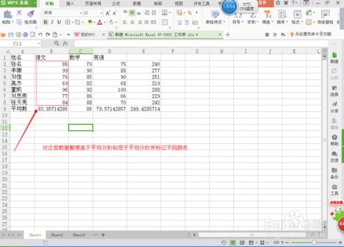 excel如何分類篩選資料並標記