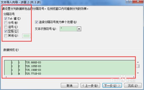 利用EXCEL編輯文字資料表