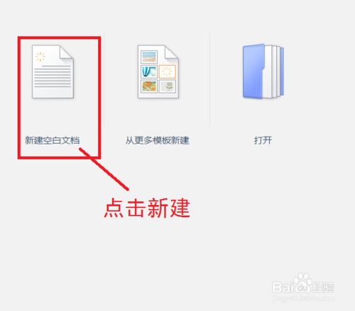 win10筆記本怎樣製作PPT?