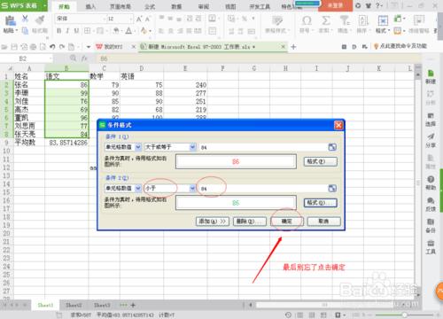 excel如何分類篩選資料並標記