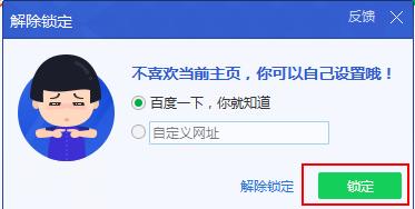 關於火狐瀏覽器主頁被QQ導航篡改的修復經驗