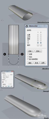 Rhino命令工具例項應用