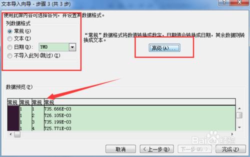 利用EXCEL編輯文字資料表