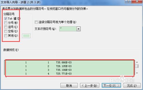 利用EXCEL編輯文字資料表