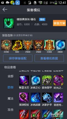 LOL6.10版本寶石怎麼出裝加點